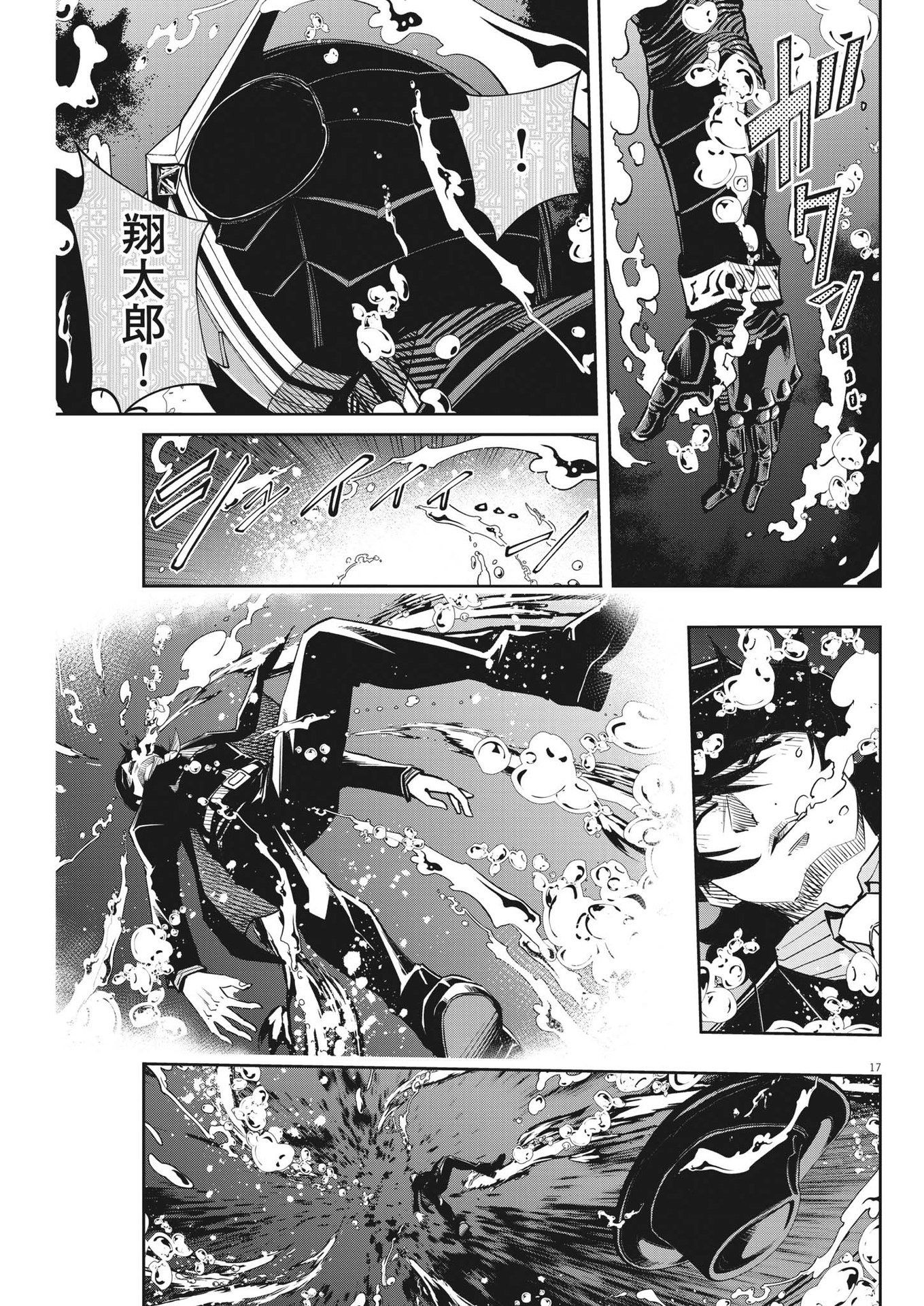 Page 17
