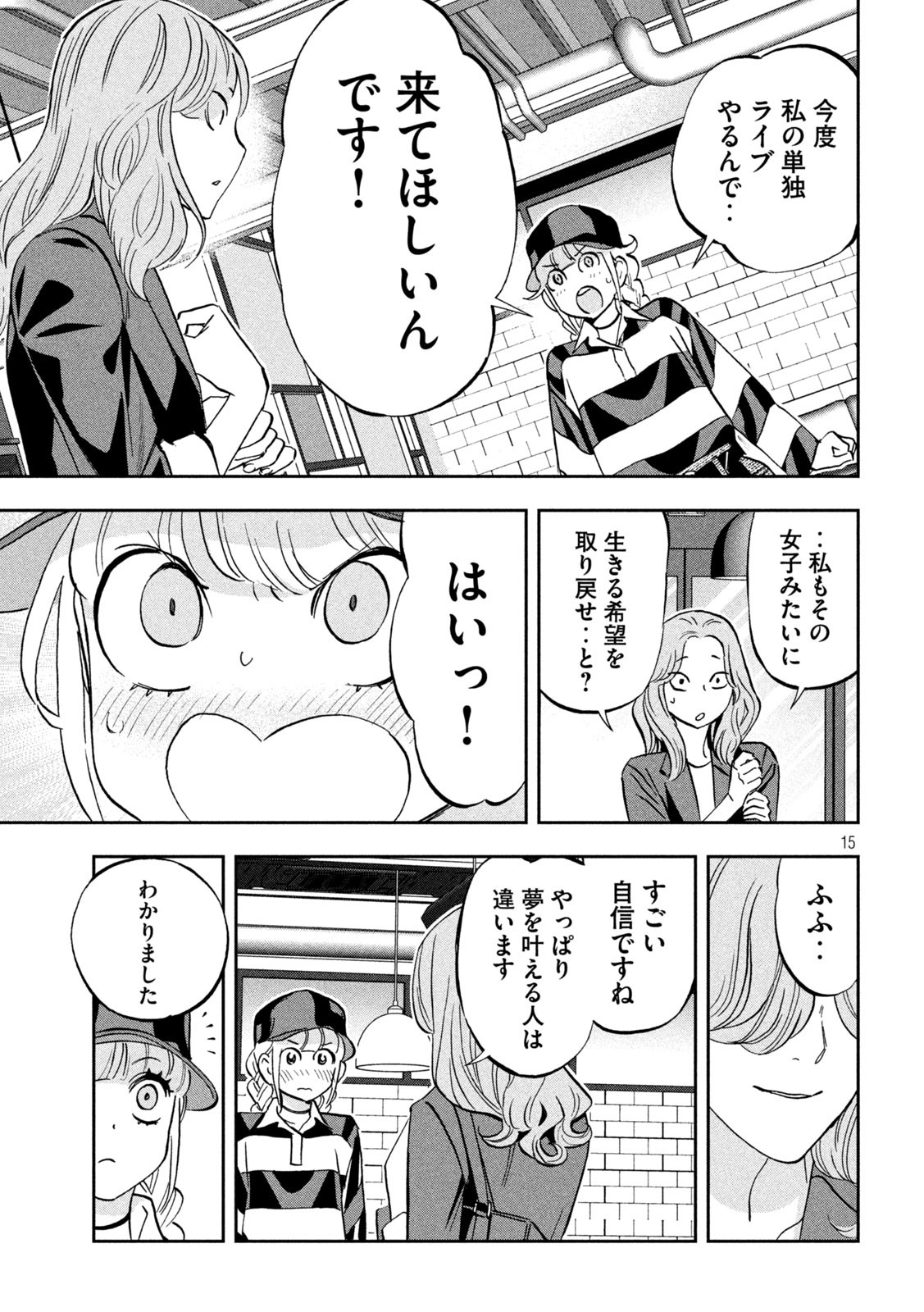 Page 15