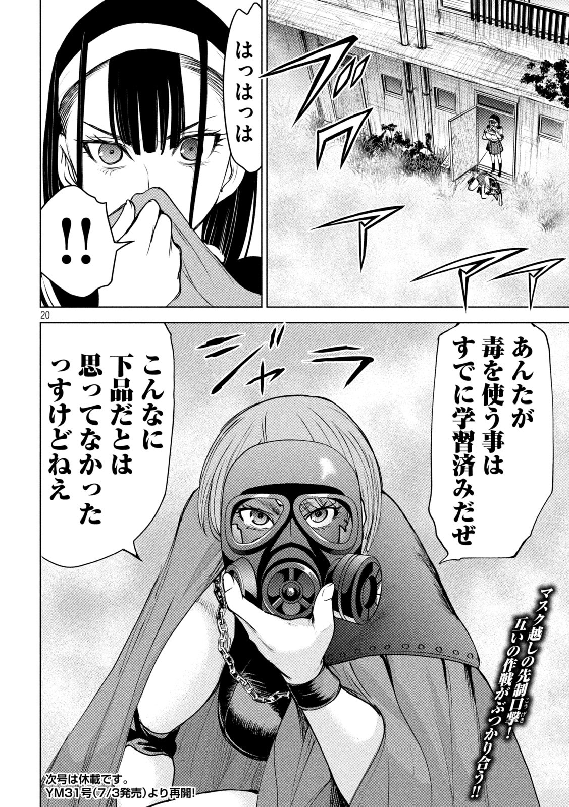 Page 20