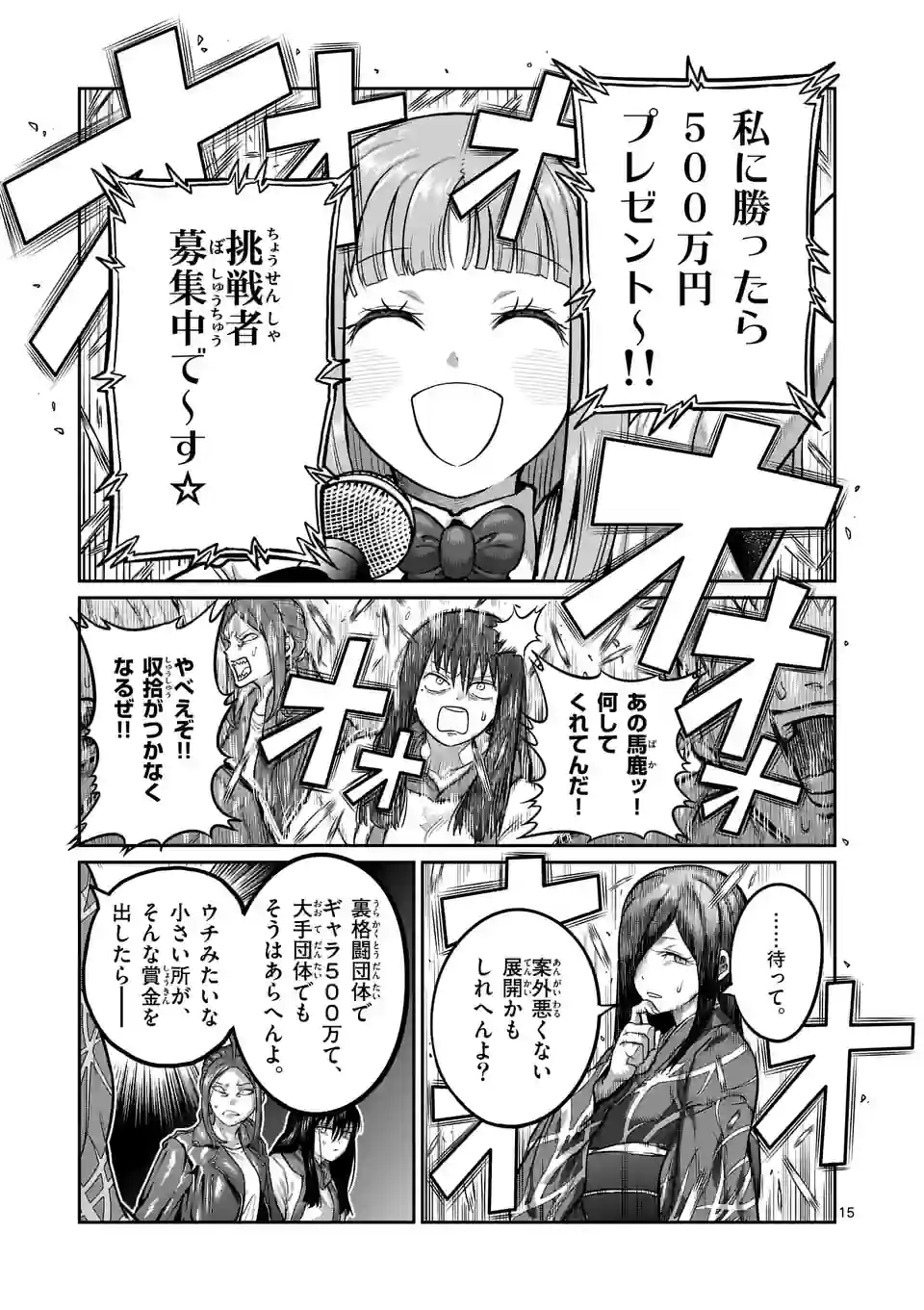 Page 15