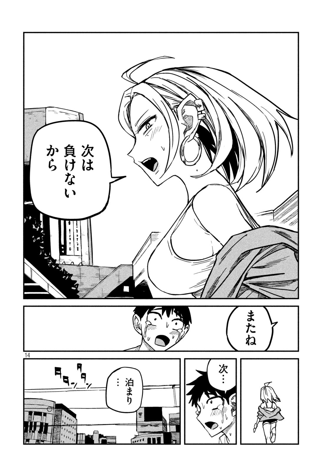Page 14