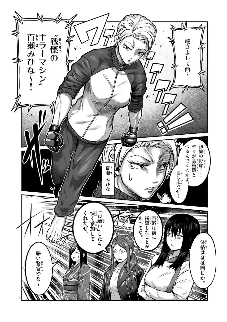 Page 6