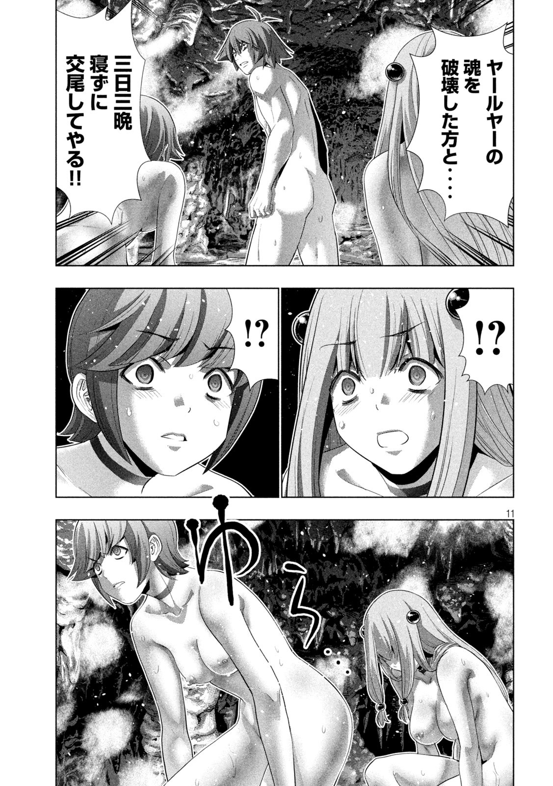 Page 11
