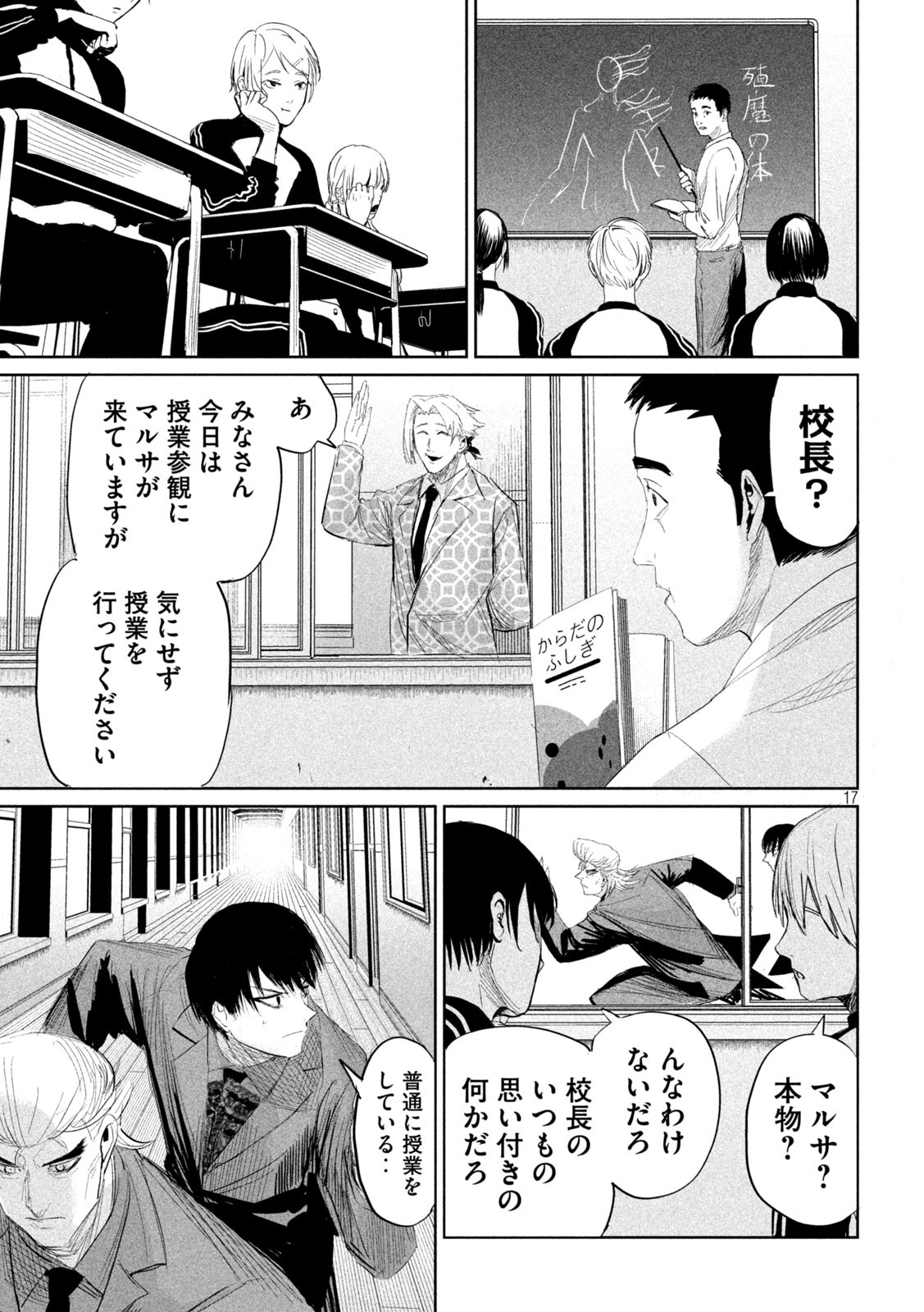 Page 17