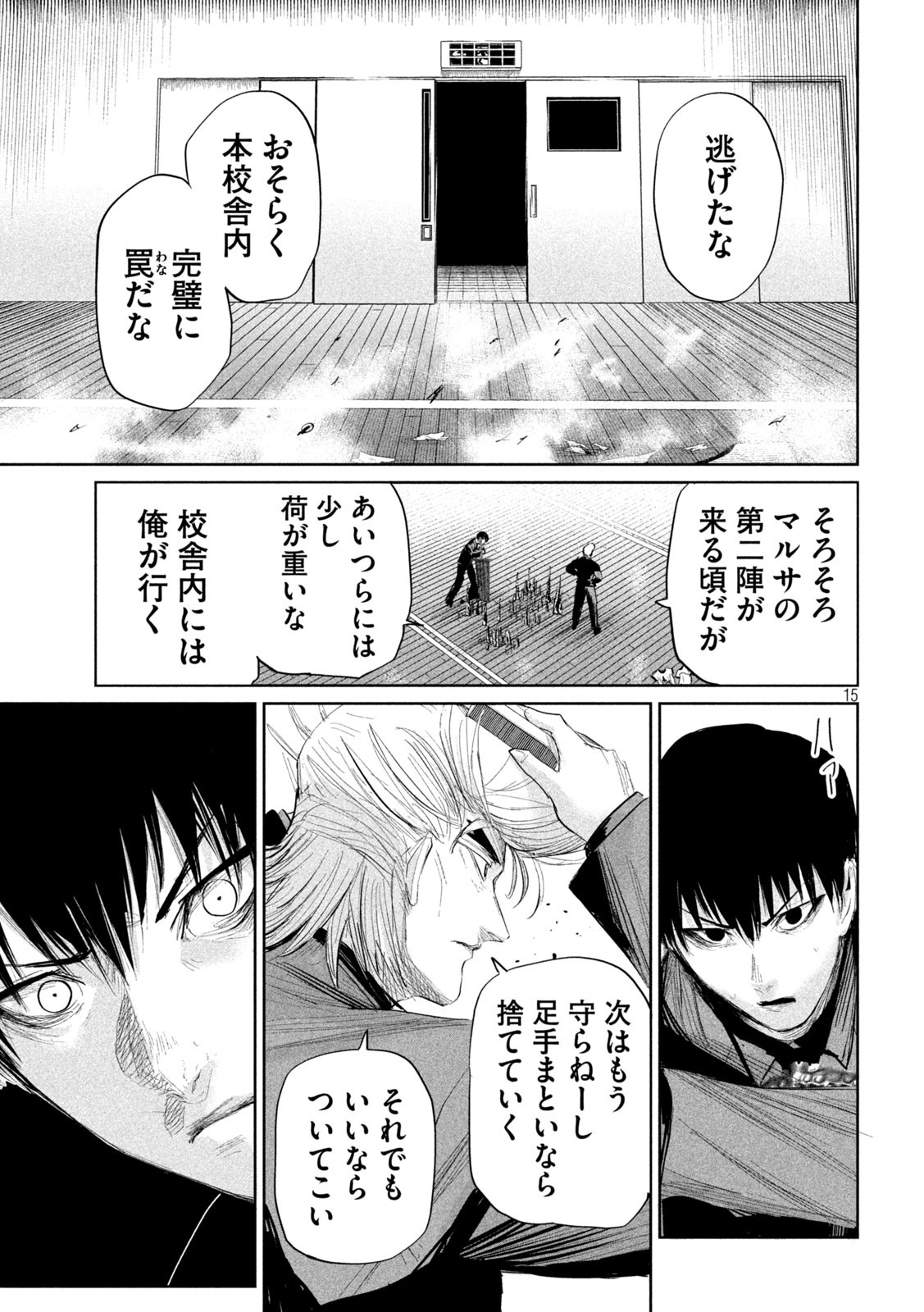 Page 15