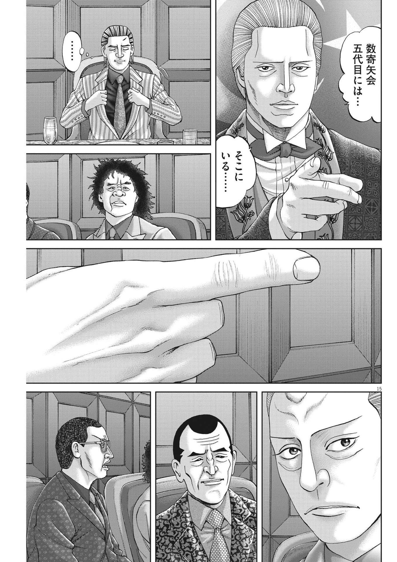 Page 15