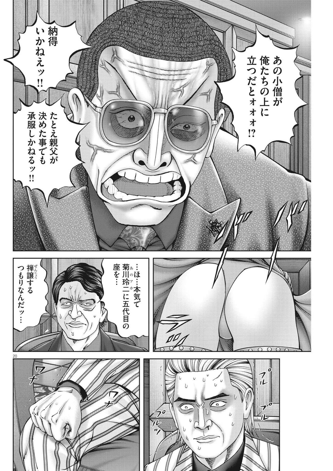 Page 20