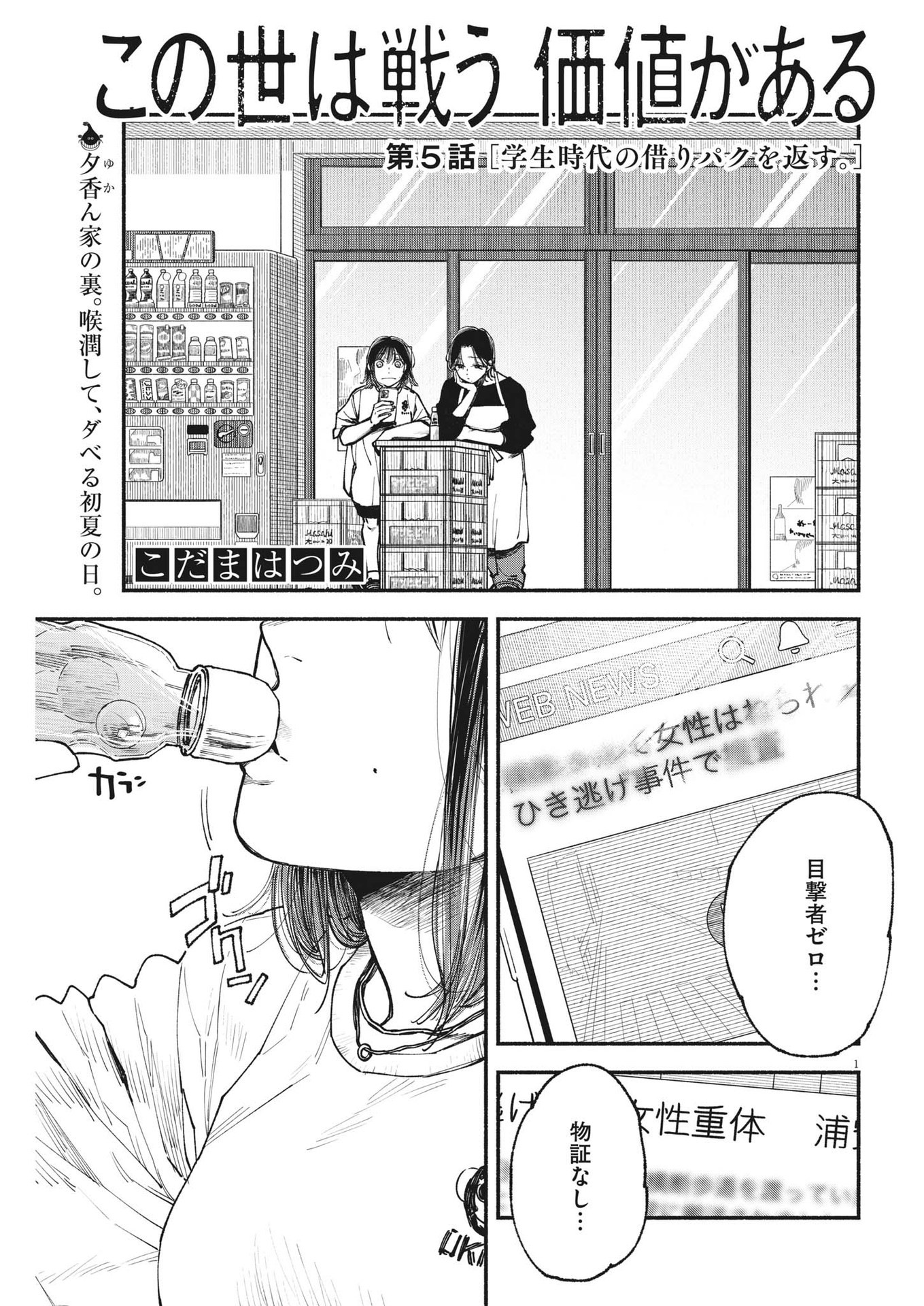 Page 1