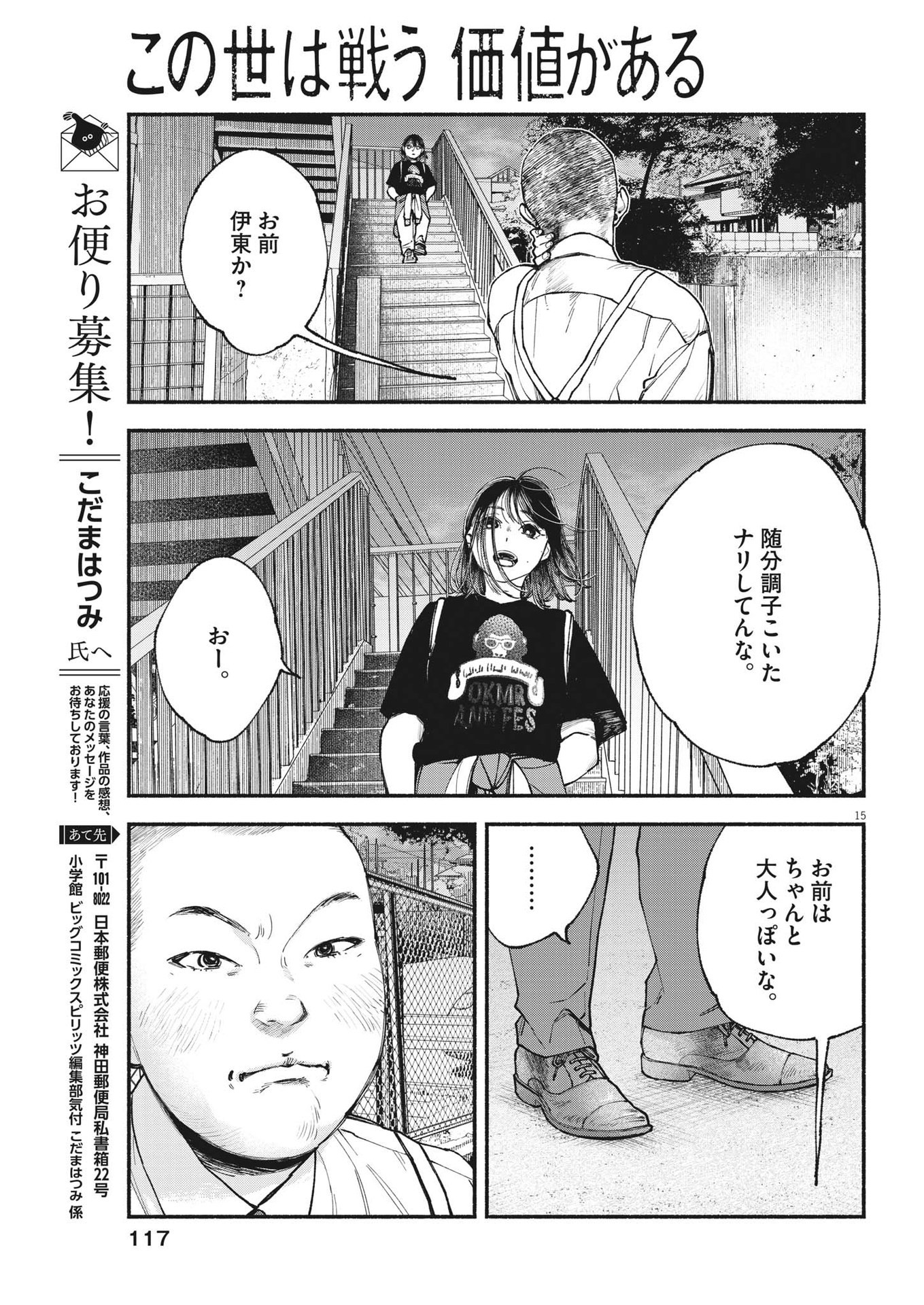 Page 15