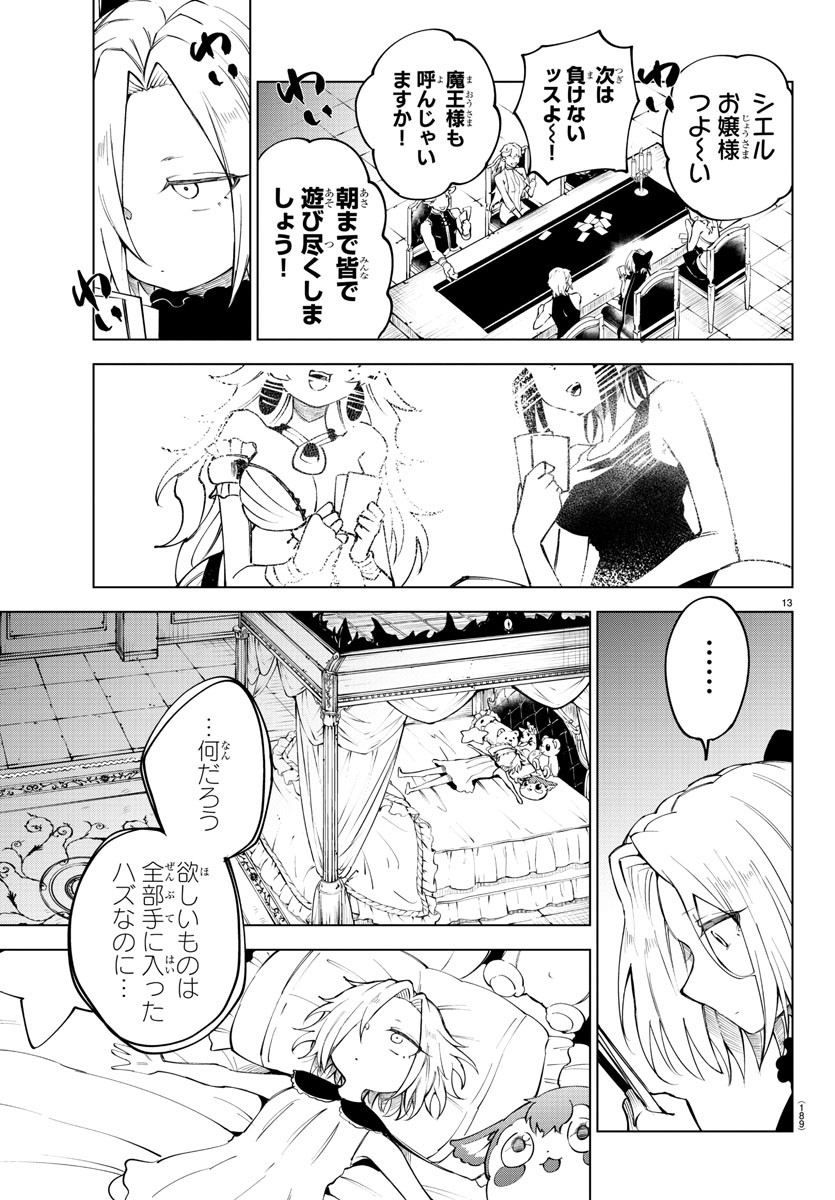 Page 13