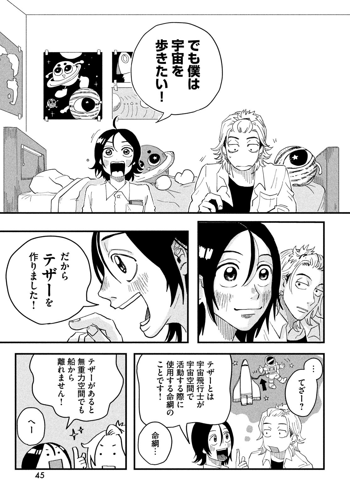 Page 43