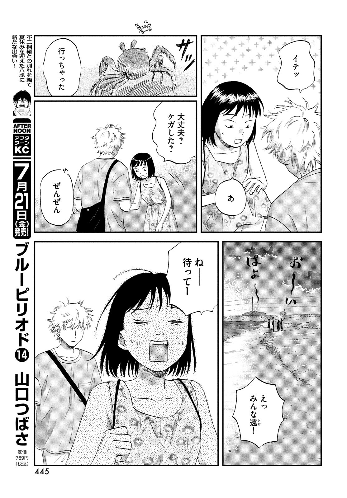 Page 25