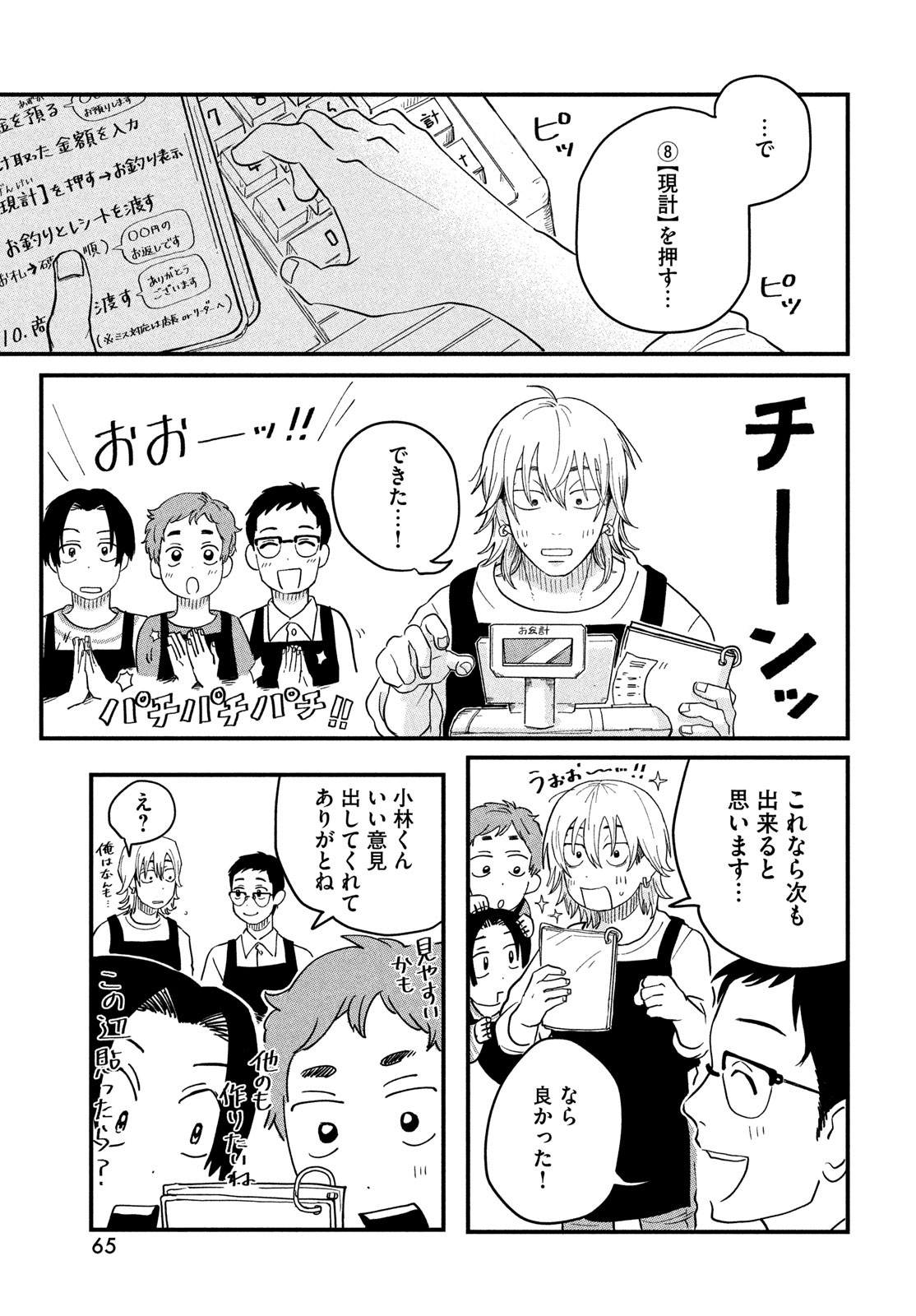 Page 63