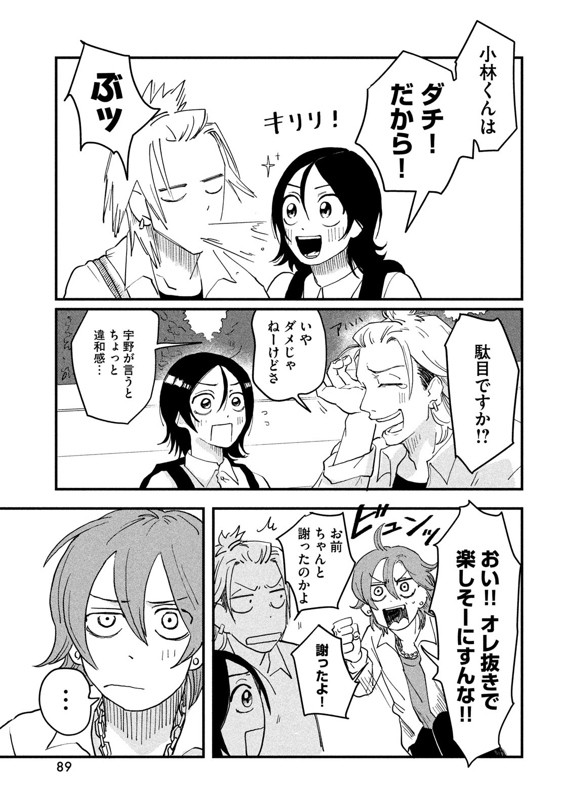 Page 87
