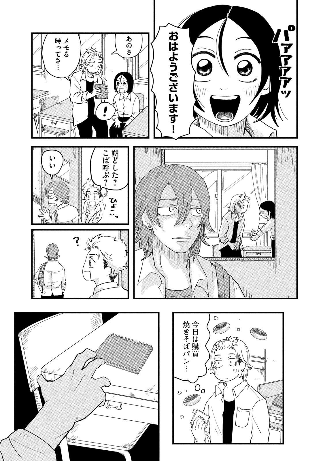 Page 67