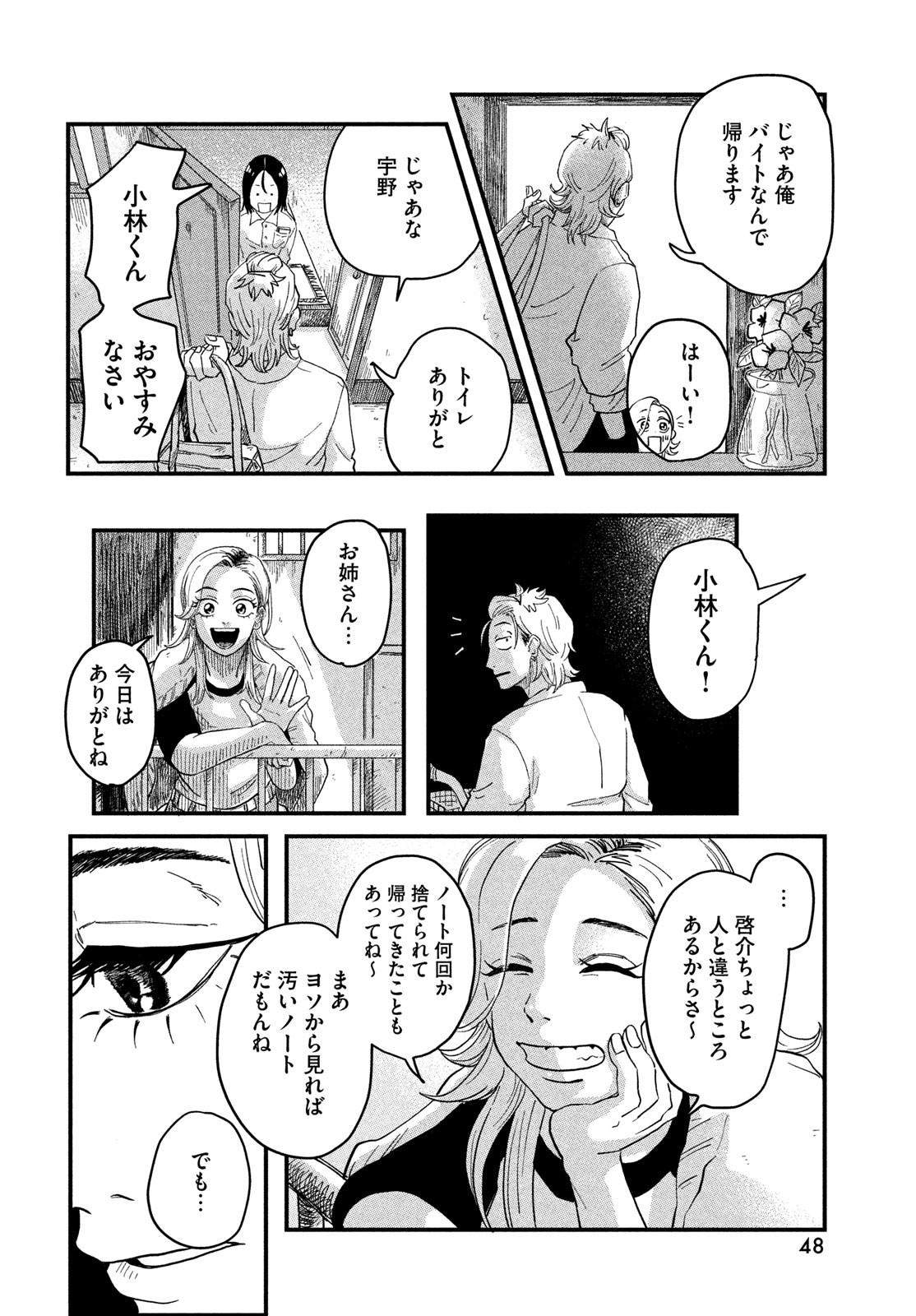 Page 46