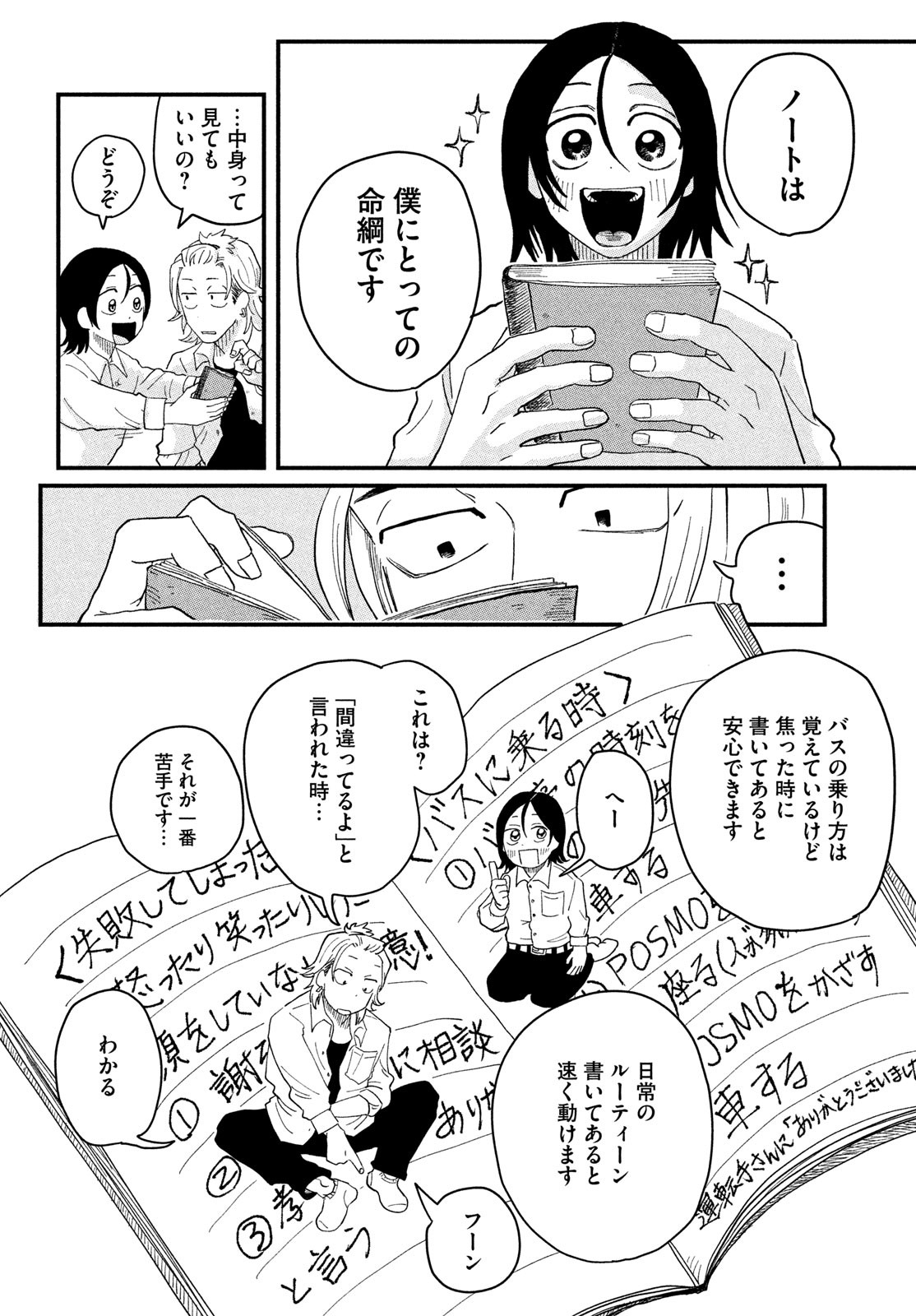 Page 44