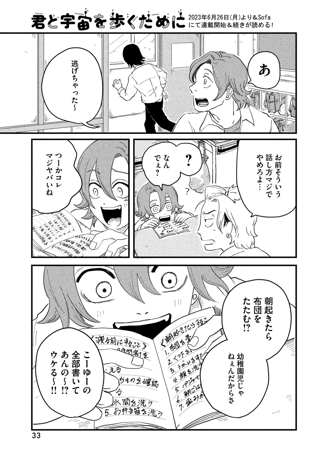 Page 31