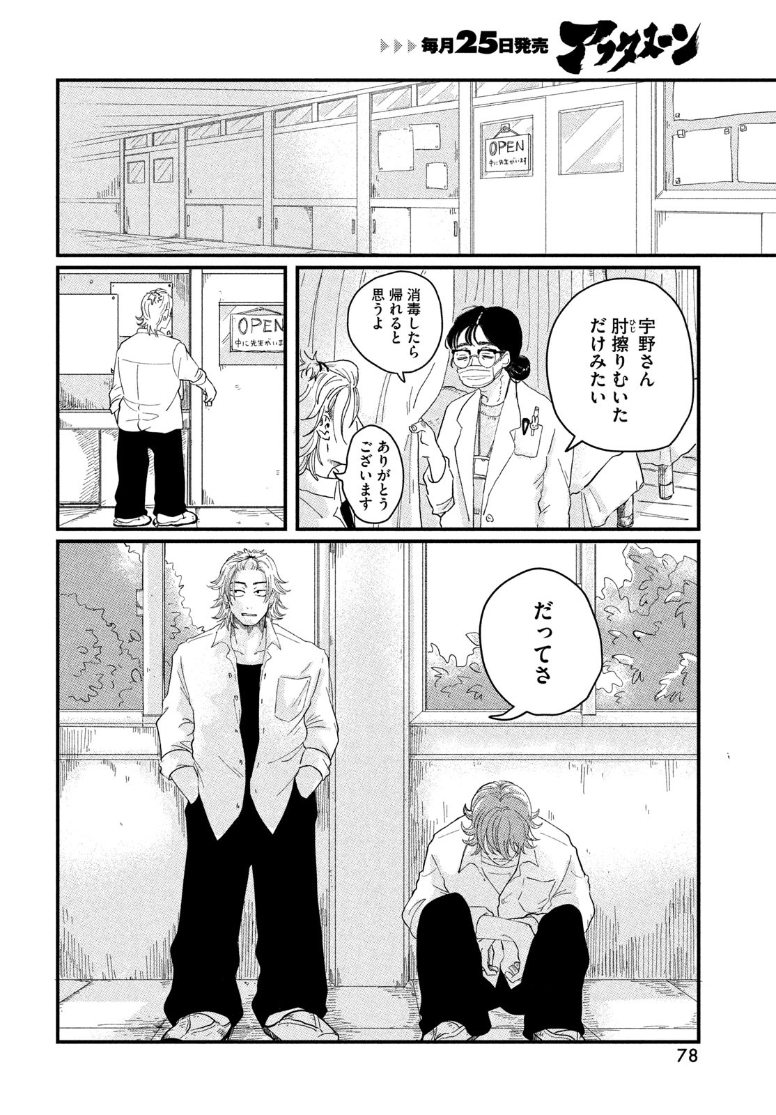 Page 76