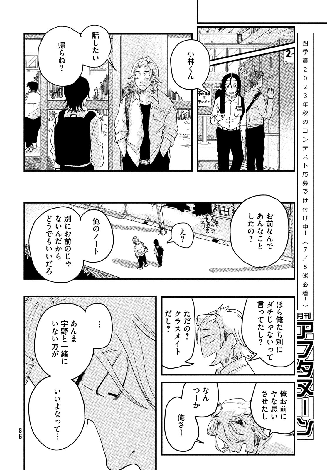 Page 84