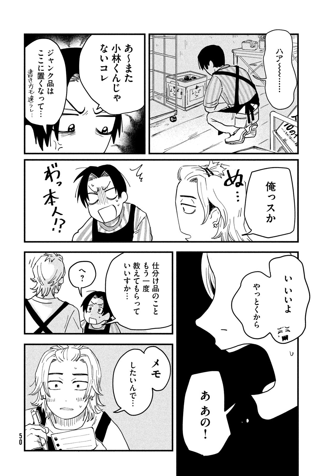 Page 48