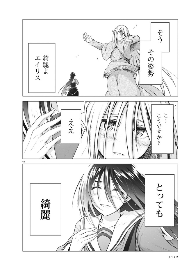 Page 44