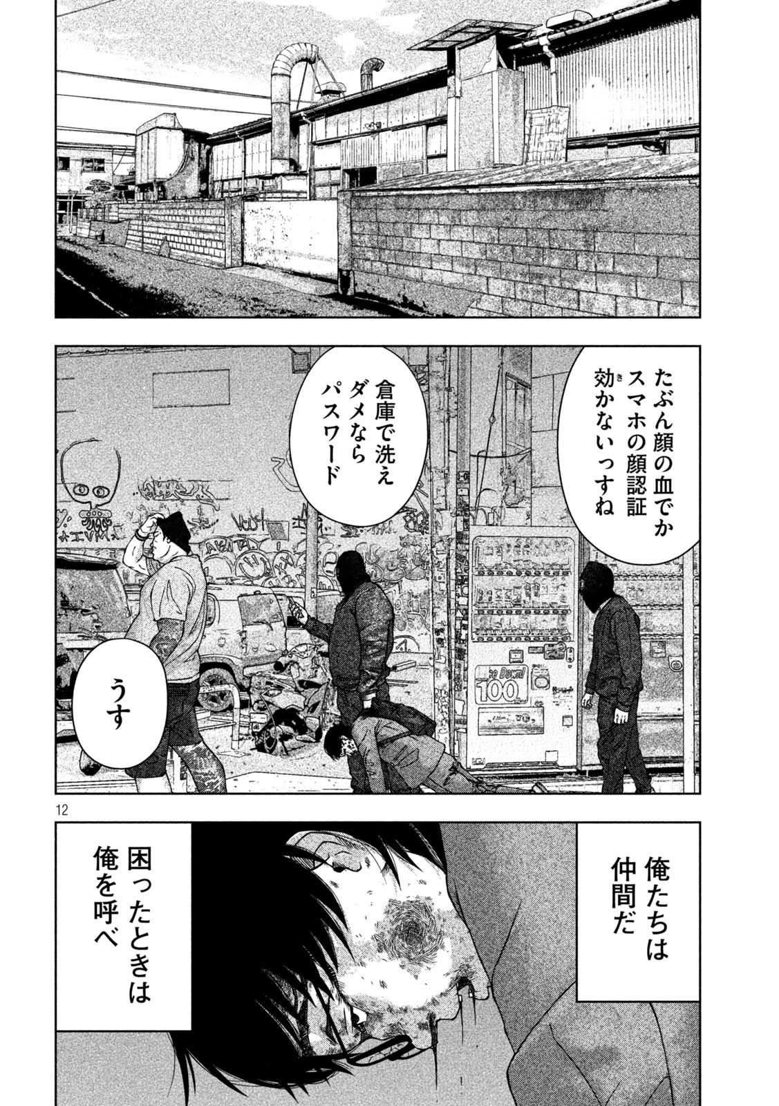 Page 12
