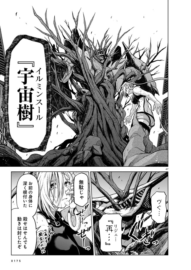 Page 47
