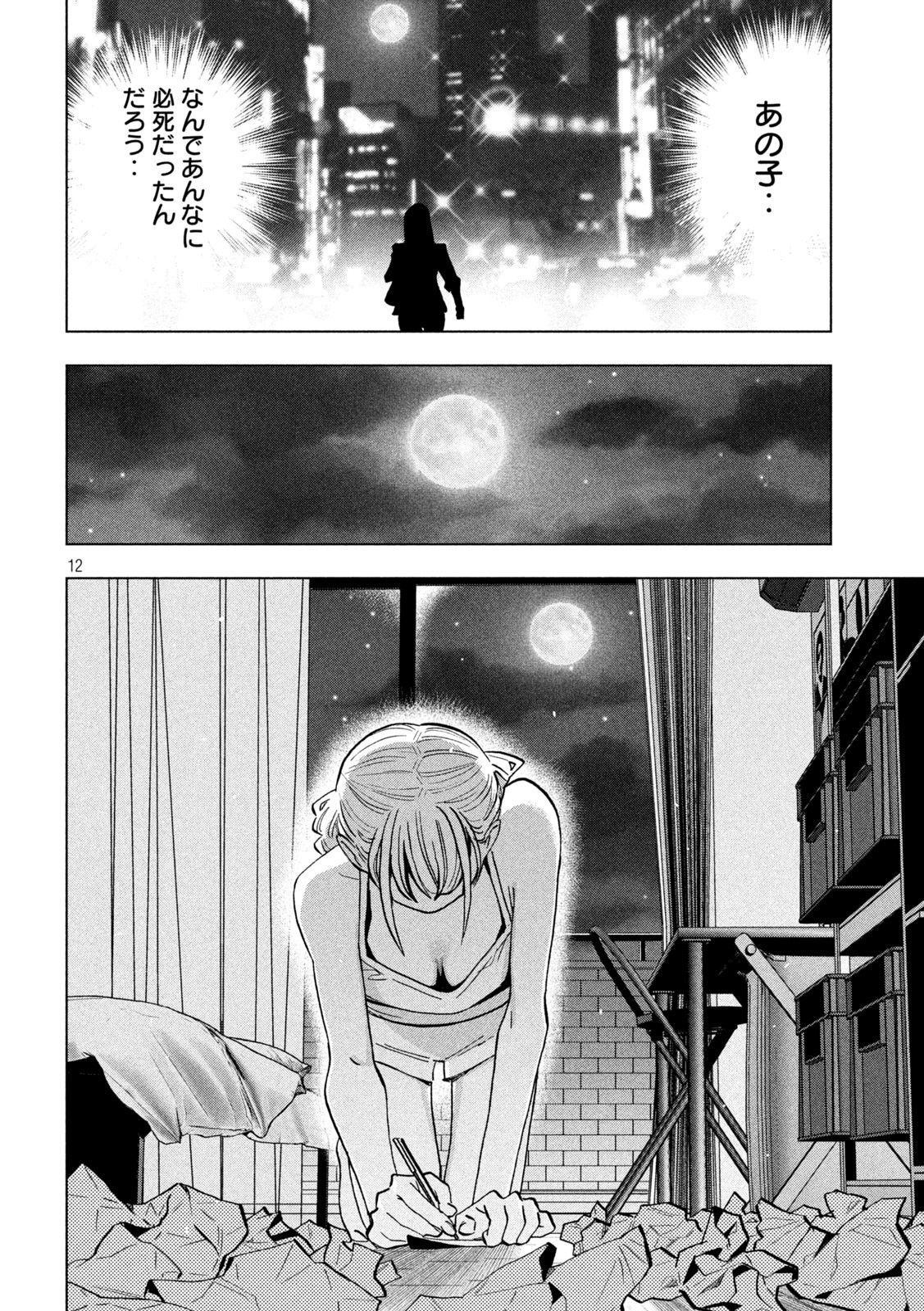 Page 12