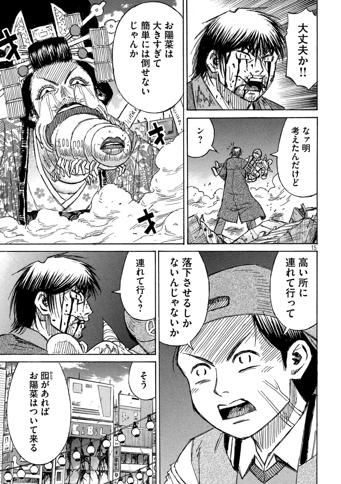 Page 15
