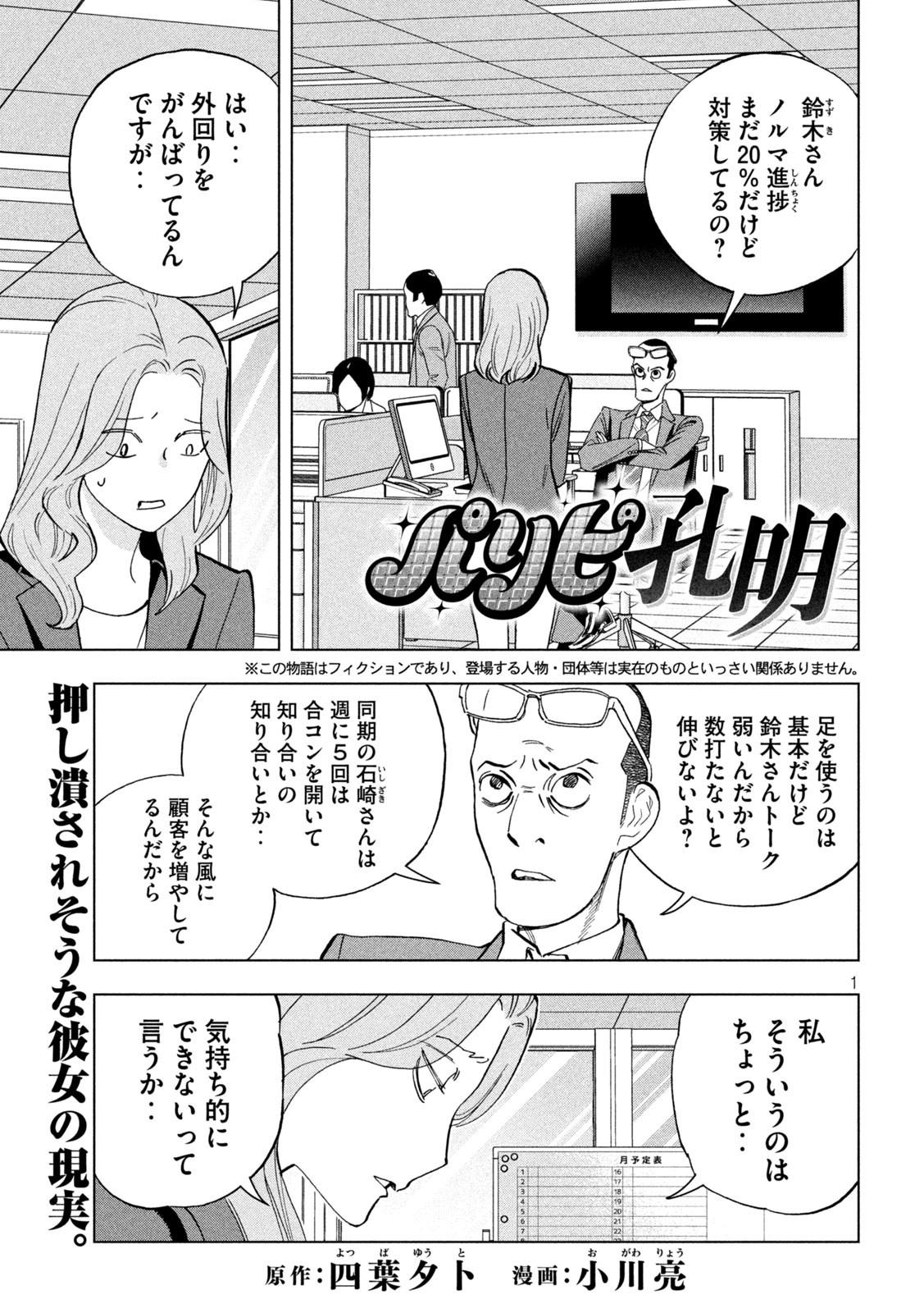 Page 1