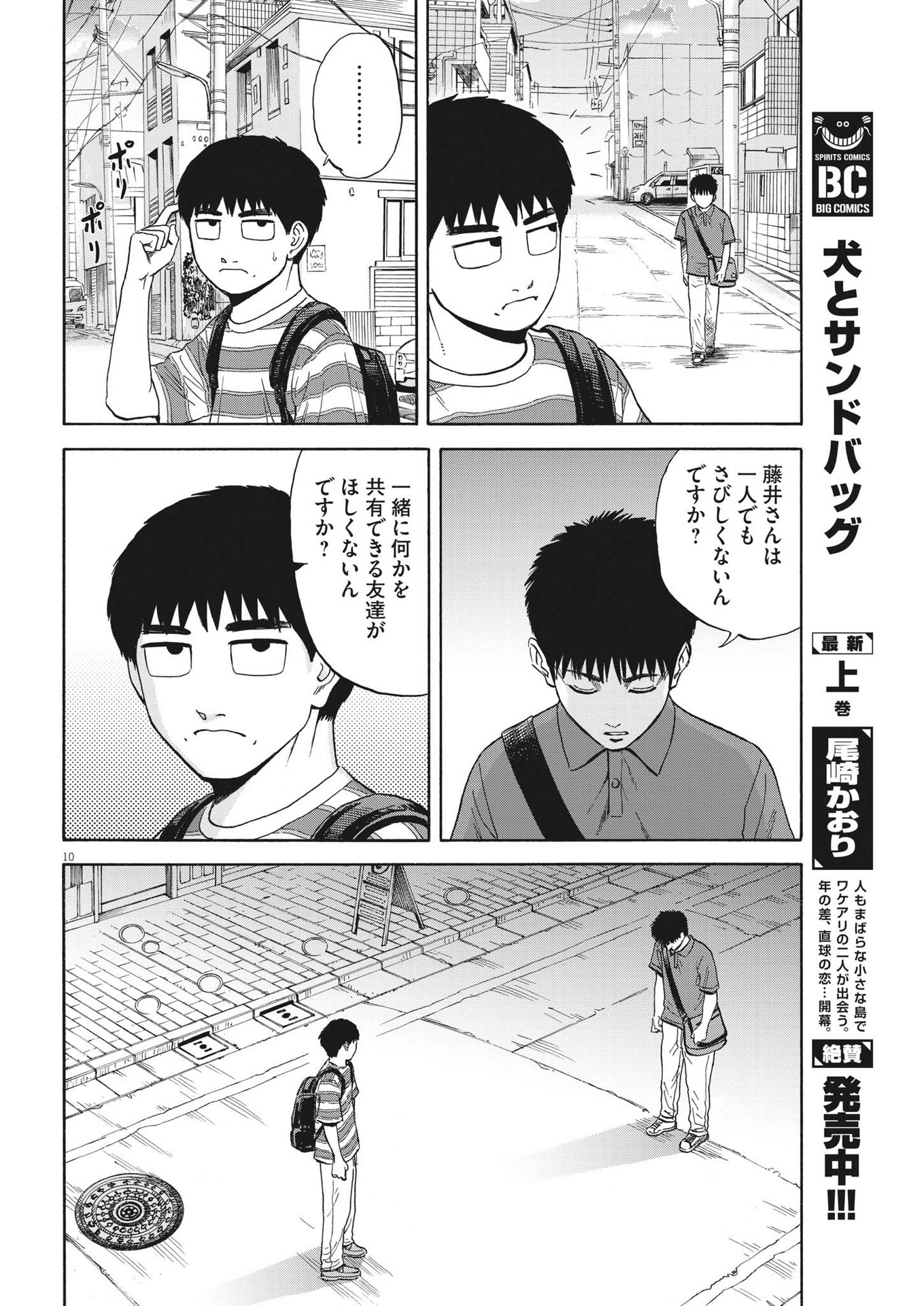 Page 10