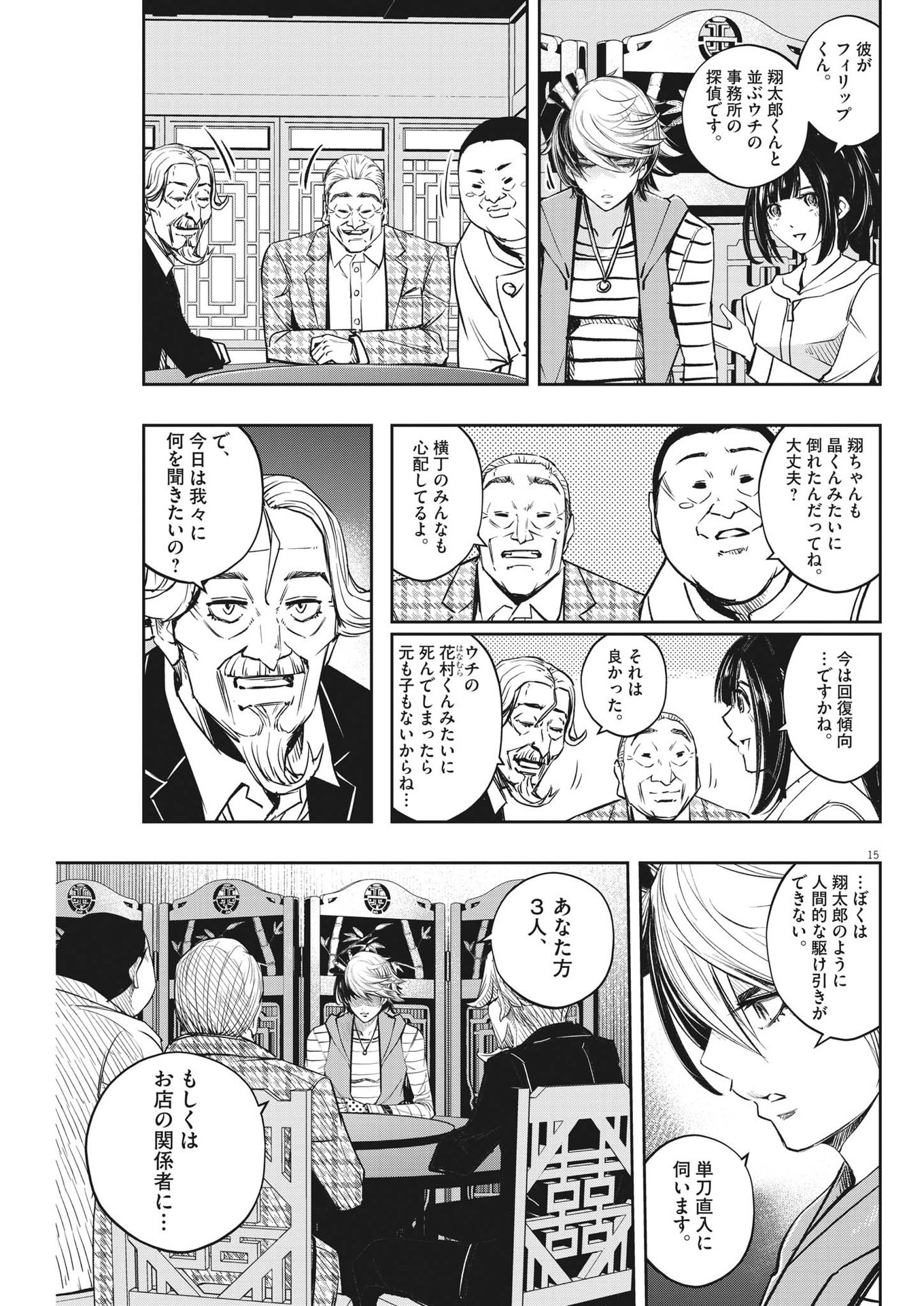 Page 15