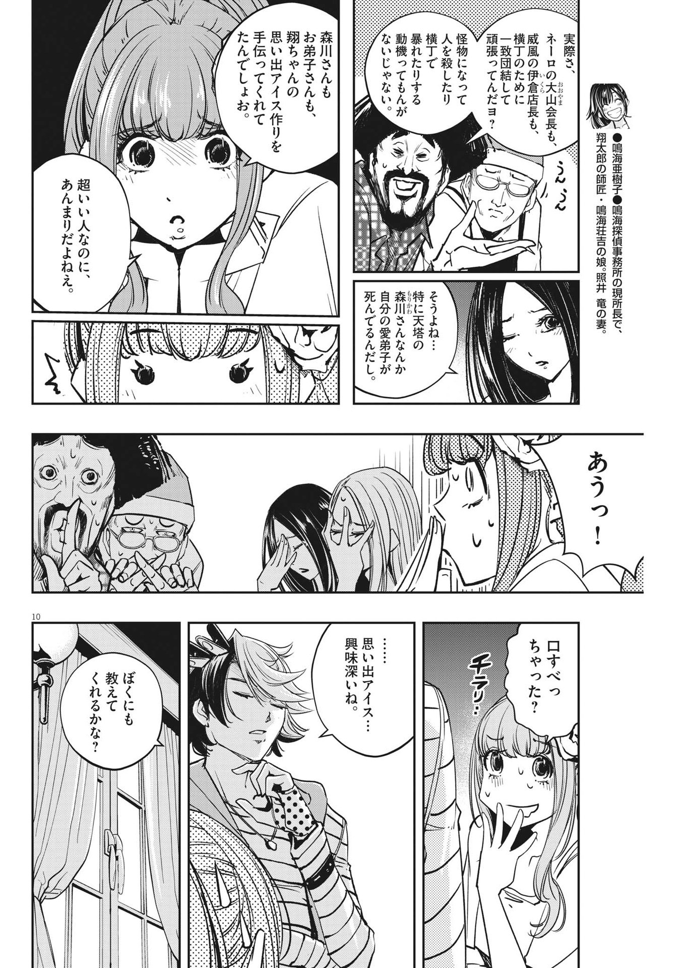 Page 10