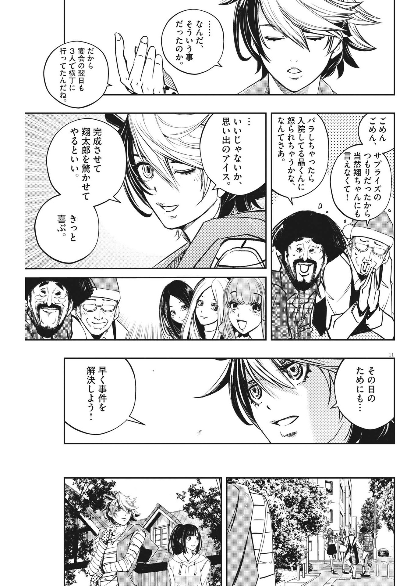 Page 11