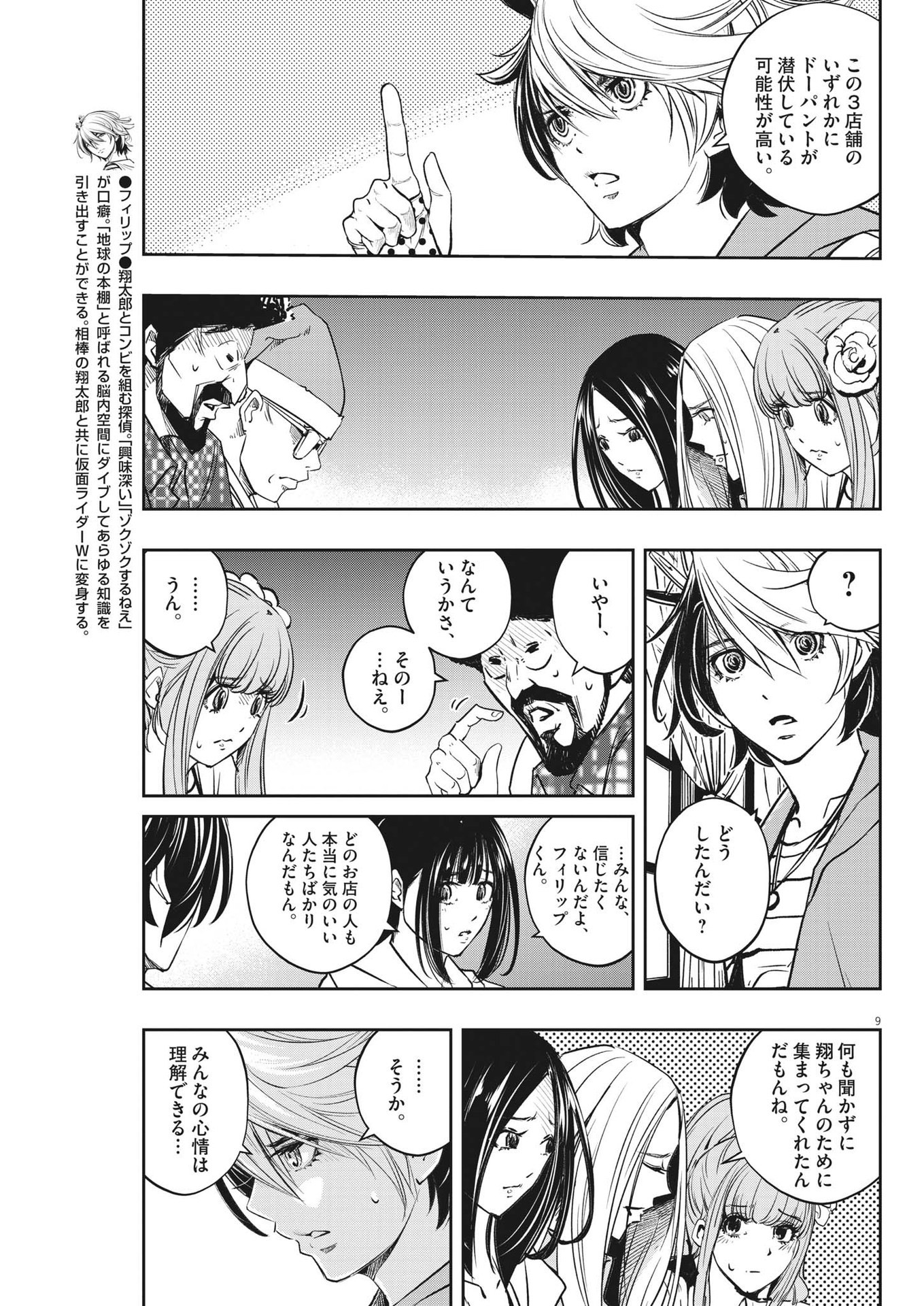 Page 9