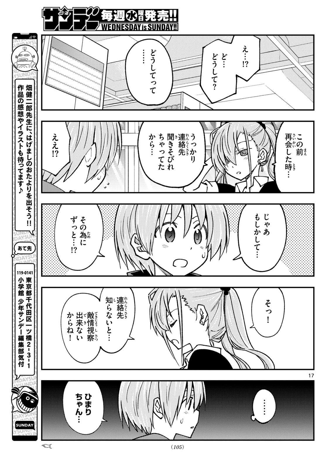 Page 17