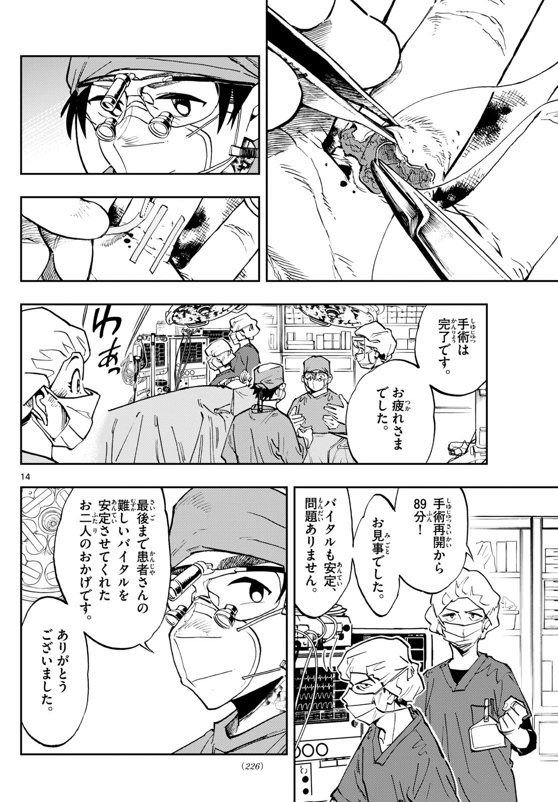 Page 14