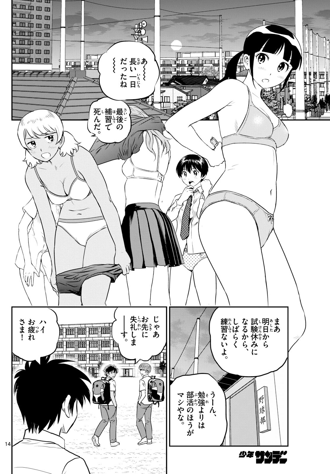 Page 14