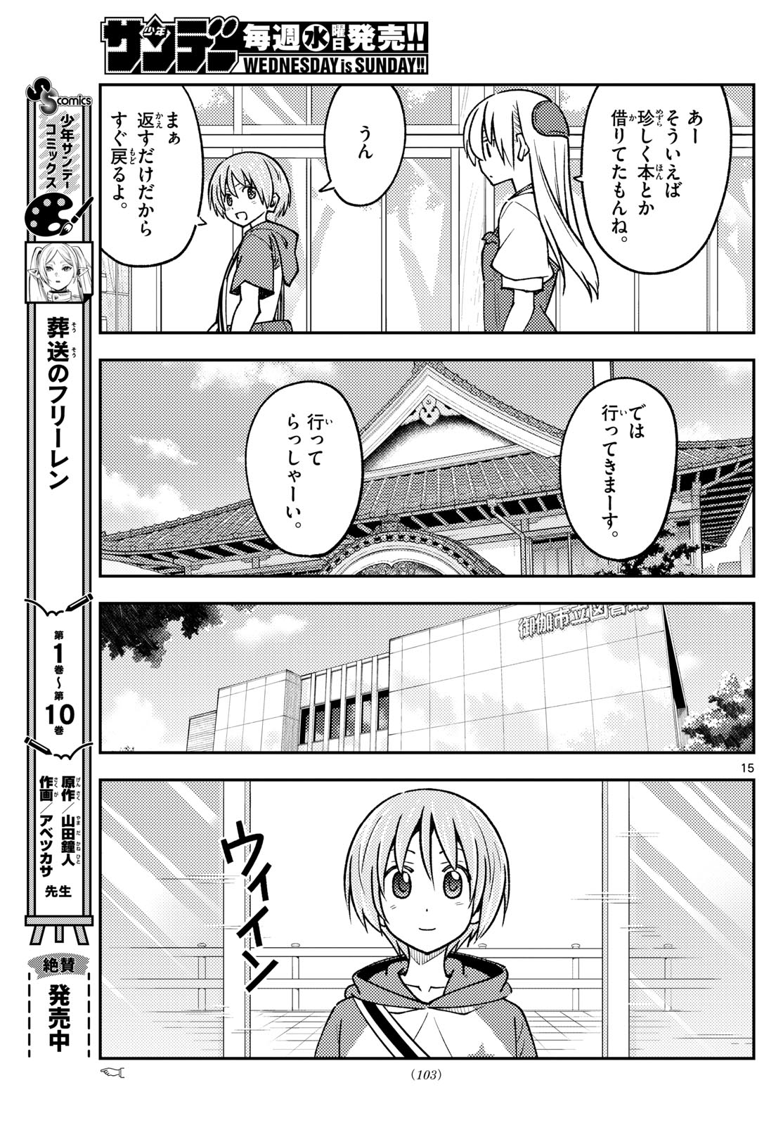 Page 15