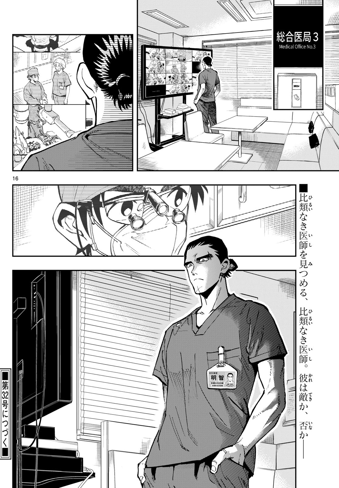 Page 16