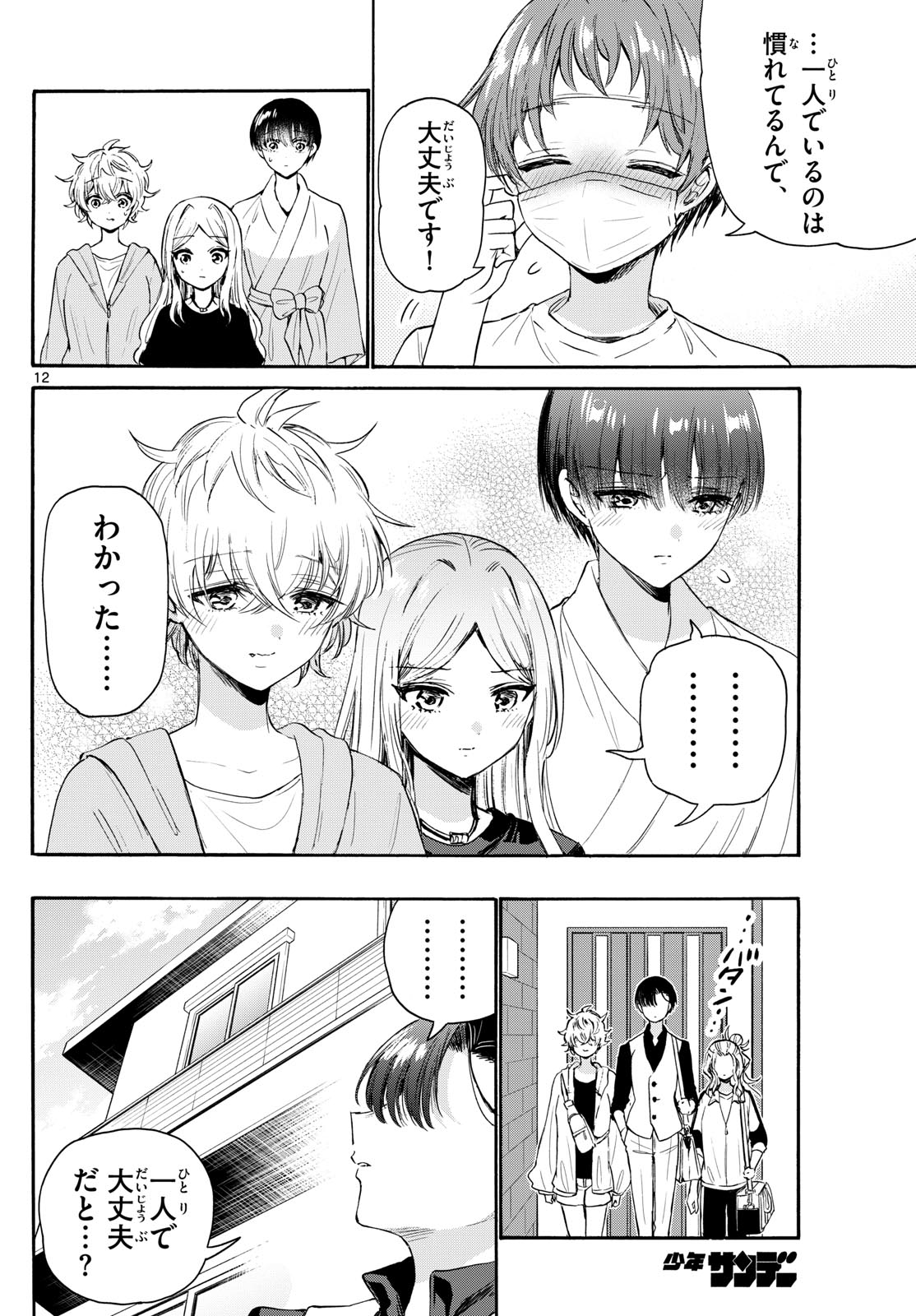 Page 12