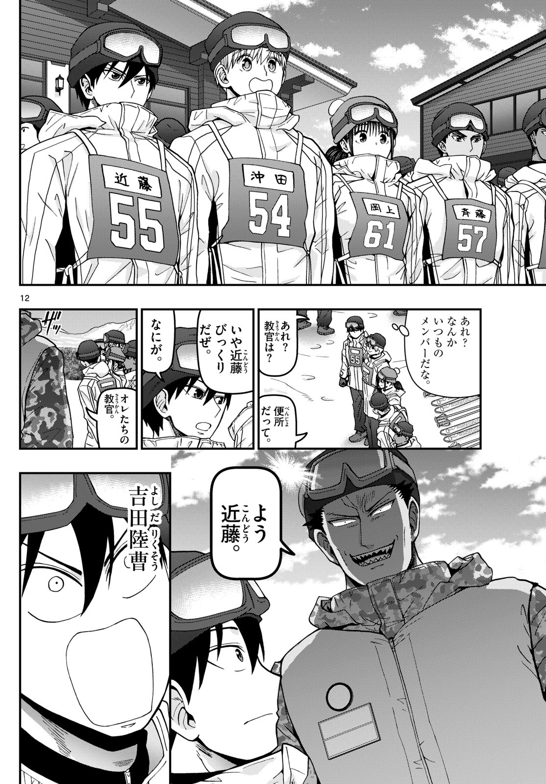 Page 12