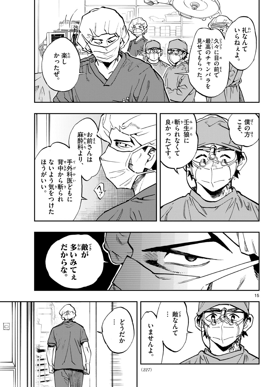 Page 15