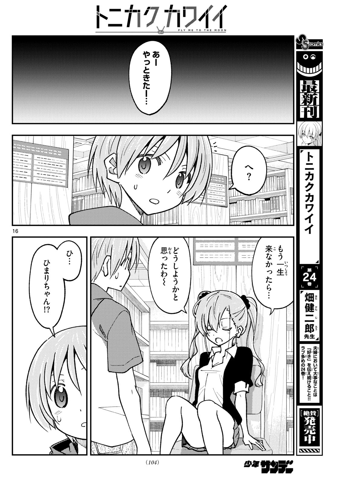 Page 16