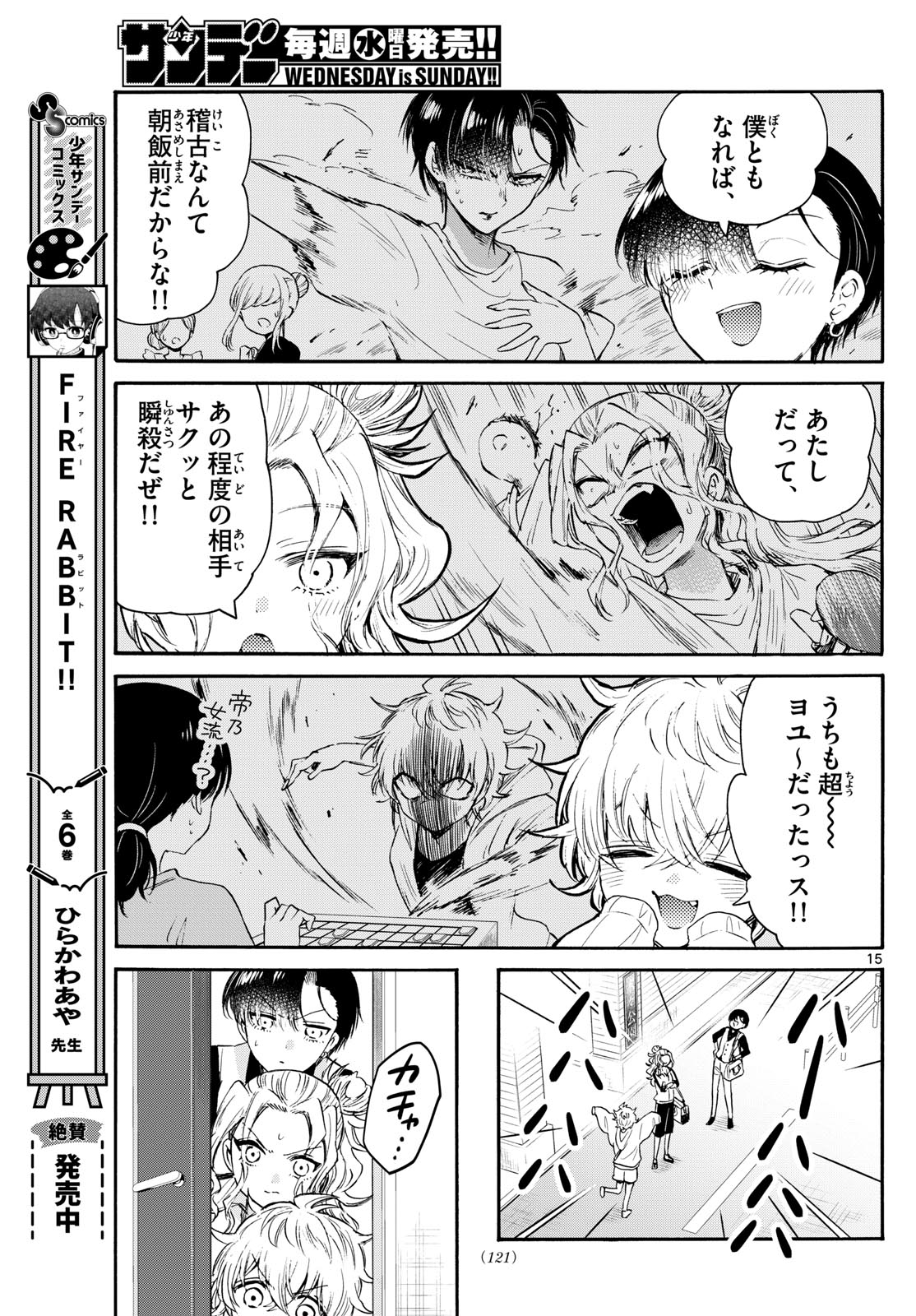 Page 15