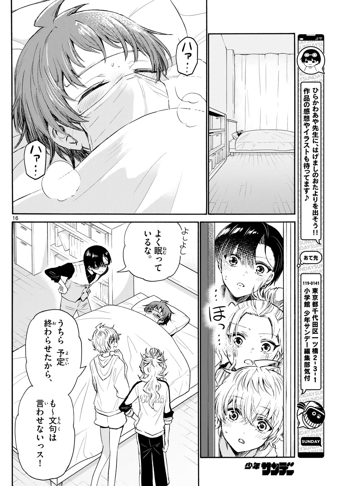 Page 16