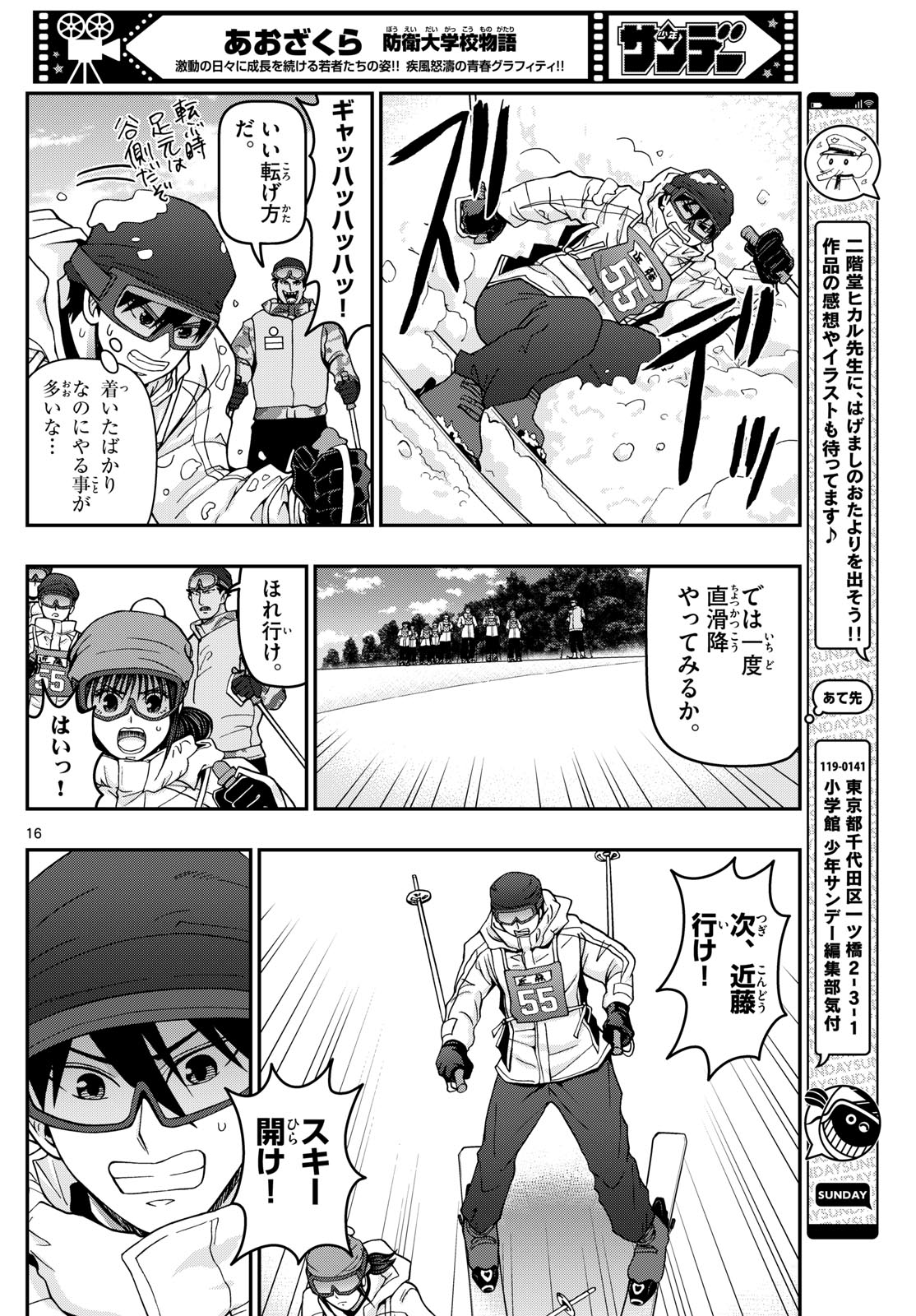 Page 16