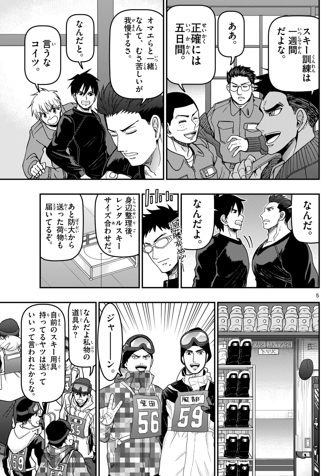 Page 5