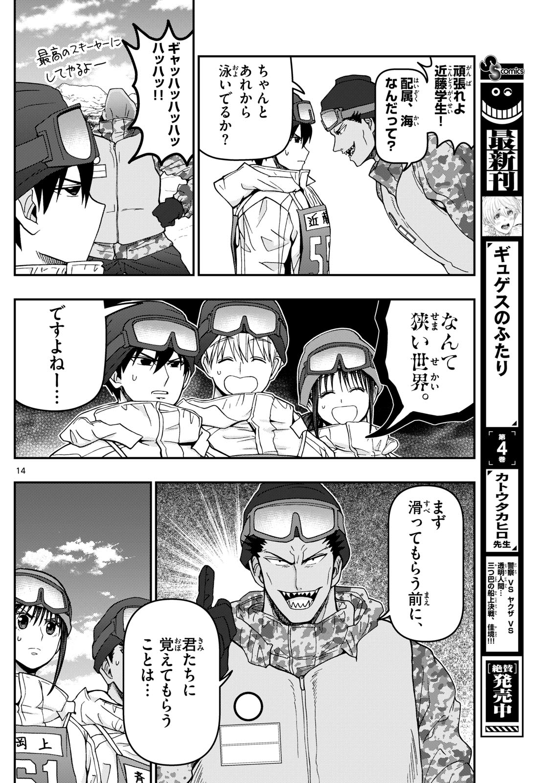 Page 14